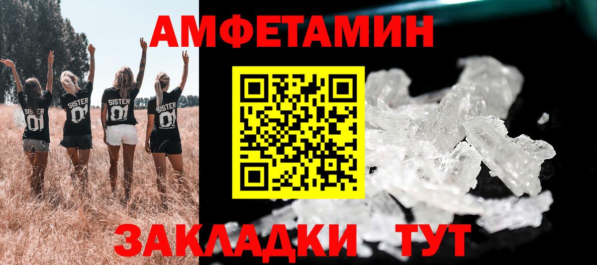 АМФЕТАМИН 98%  АМФЕТАМИН  Кимры  Вход с VPN  Amphetamine 