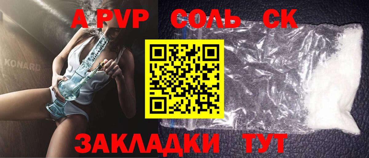 APVP VHQ Кимры