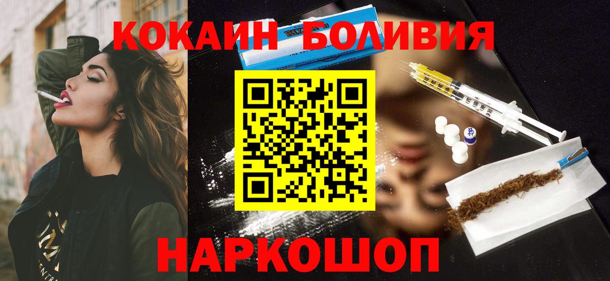 Кокаин Fish Scale  Кокаин 99%  наркошоп  КОКАИН  Вход с VPN  Кимры 