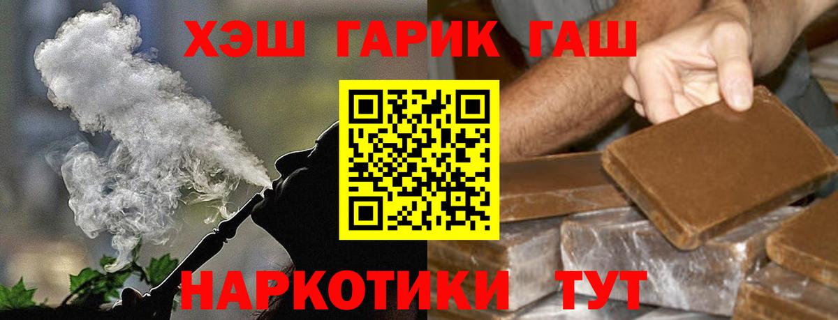 ГАШИШ 40% ТГК Кимры