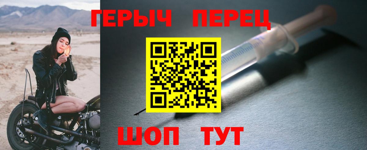 Героин белый Кимры