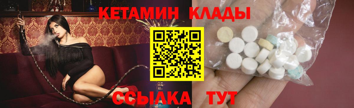 Кетамин ketamine  Вход с VPN  Кимры 