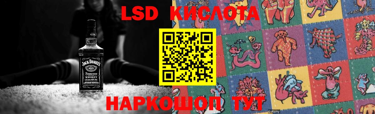 ЛСД экстази  LSD-25 экстази кислота  Вход с VPN  Кимры  LSD-25 экстази кислота 