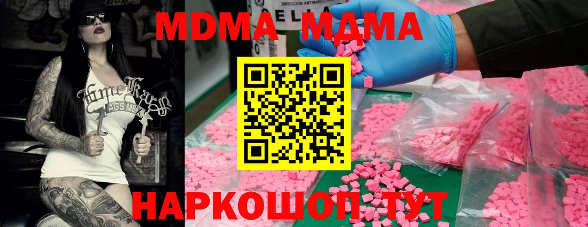 МДМА Molly  Вход с VPN  Кимры 