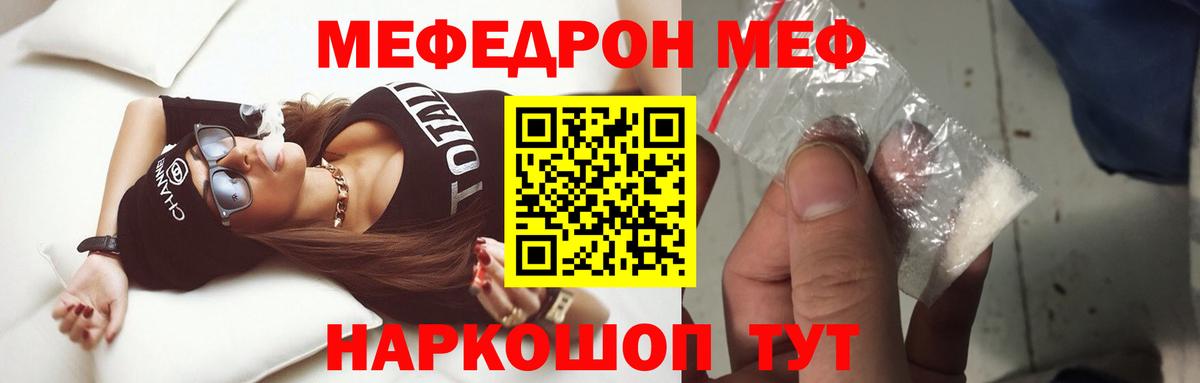 Кимры  МЕФ кристаллы  Мефедрон  Вход с VPN 