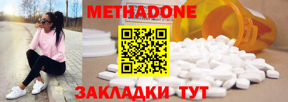 МЕТАДОН VHQ Кимры