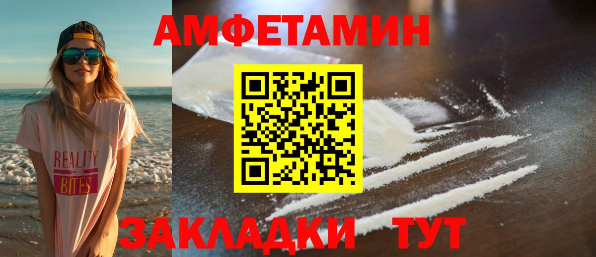 МЕТАМФЕТАМИН мет  МЕТАМФЕТАМИН мет  Кимры  Вход с VPN 
