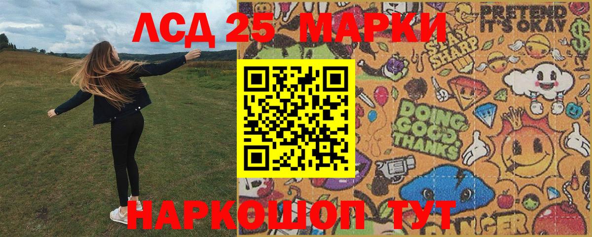 Кимры  Марки 25I-NBOMe 1,8мг  Вход с VPN 