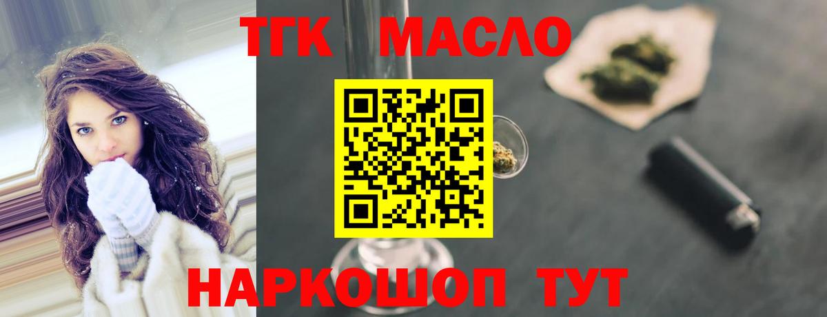 ТГК концентрат Кимры