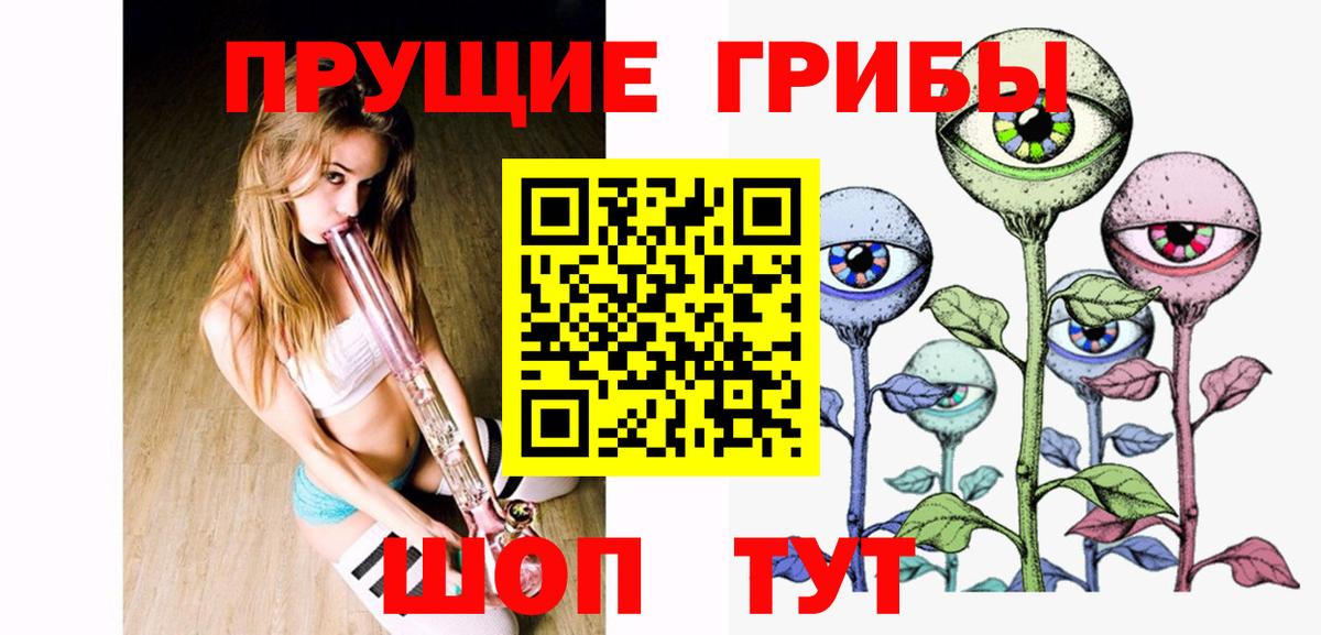Галлюциногенные грибы Magic Shrooms Кимры